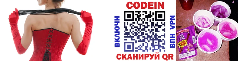 мега   Шуя  Кодеиновый сироп Lean напиток Lean (лин) 