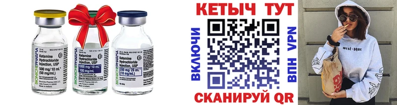 дарнет шоп  Шуя  КЕТАМИН VHQ 