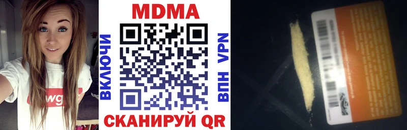 MDMA VHQ  наркота  Шуя 